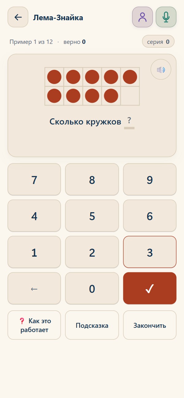 Решаем с подсказками